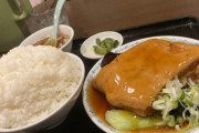 【画像】豚の角煮定食、ガチで美味いｗｗｗｗｗ