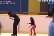 千葉百音 #羽生結弦一昨年の録画に「これは百音ちゃんと結弦お兄ちゃんの鬼ごっこでは？」と思えるシーンがあった。ひょうたんで一生懸命追いかけてあげるお兄ちゃん、素敵だな～「小さな千葉がリンクで懸命に滑って逃げると、