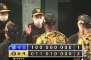 【勝ち】阪神ファン集合