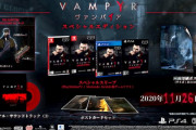 ホラーアクションRPG『Vampyr – ヴァンパイア』日本語版が予約開始