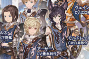 【グラブル】『剣は何に応えるものぞ』イベTIPSが公開！今回は光有利イベ、スキンや最終などの情報がないことから報酬はSSRチケが濃厚か