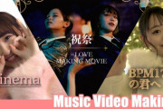 【=LOVE】『cinema』『祝祭』『BPM170の君へ』MVのメイキング映像を一挙公開?