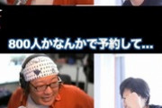 【悲報】論破王ひろゆき「居酒屋で『300人分の料金』払えなくて困ったんですけど店員を論破して踏み倒してたw」