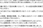 【朗報】仮面ライダーBLOCK、謝罪