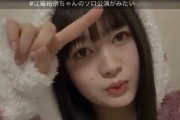 【SKE48】江籠裕奈さんが20歳だと・・・。。。