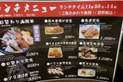 彡(ﾟ)(ﾟ)「ファッ？！このレベルの海鮮丼が500円とかええんか！」　店長「ええんやで」ﾆｯｺﾘ
