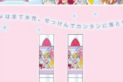 【悲報】新しいプリキュア、ガチのマジでブサイクしかいない… （※画像あり）