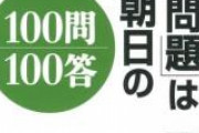 【速報】韓国地裁「慰安婦訴訟で日本政府に賠償命令！！」日韓関係終了へ【韓国の反応】