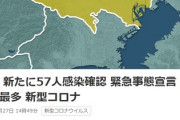 【新型コロナ】２７日　東京都、緊急事態宣言解除後 最多記録「爆発するのも時間の問題」