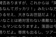 笑点の新メンバーに『春風亭一之輔』が選ばれた理由