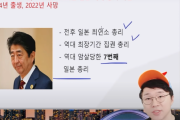 韓国人「日本の安倍首相逝去に驚くべき事実が発覚！」「日本の首相暗〇されすぎだろ……」