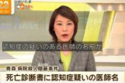入院患者の7割が“肺炎”で死亡するヤバイ病院、我々の想像を超えてくる