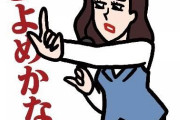 他人に言えない趣味ありますか？