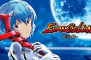 エヴァンゲリオン約束の扉ってどう打てば楽しくなる？