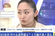 安藤美姫「『見苦しい』『日本の恥』『やめろ』が日常茶飯事」10代で直面した“数千通の手紙”や“袋とじ”の過酷な現実