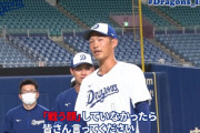 立浪監督「京田は表情を気にするようになってしまった」