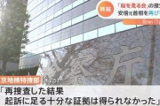 【パヨク悲報】安倍元総理の「桜を見る会」疑惑、陰謀論だったということで最終決着