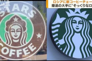 スターバックスがロシアから撤退した為、新しくコーヒーチェーン店が開店します