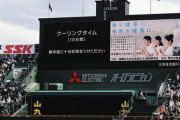 【悲報】甲子園、選手の体温が45度くらいあったことが判明