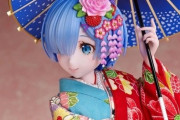『リゼロ』着物姿レムのフィギュアの価格設定がヤバすぎるｗｗｗｗｗｗ