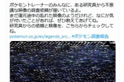 【動画】ポケモン公式、壊れるｗｗｗｗｗｗｗｗｗｗ
