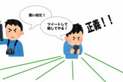 【悲報】撮り鉄が最近の叩きにブチ切れ「撮り鉄が暴れてる所をSNS拡散したりマスコミに提供するな！」