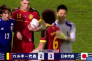 【朗報】サッカー日本代表がベルギー代表に勝利したことがあるという事実ｗｗｗｗｗｗ