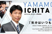 群馬県知事山本一太「辞任表明後の安倍総理との忘れられない２０分〜総理官邸の執務室で何を話したのか？！」