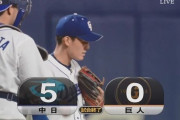 ビシエド、周平、アルモンテ、平田、堂上抜きで中日が巨人に今日勝った理由www