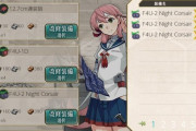 【艦これ】みんなこれ改修してる？