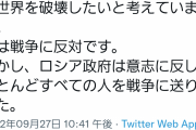 【速報】ロシア人絵師、日本語でSOS「ロシアから逃げたいです。助けて！」