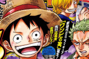 【朗報】週刊少年ジャンプさん、血の入れ替えに成功する