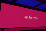 格安SIMのほうの楽天モバイルは4月7日に新規受付終了