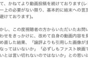 ファスト映画のニュースを受けて、浅井ラムちゃんも念のために動画を取り下げたらしい……