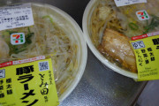 【朗報】セブンの豚ラーメン、美味すぎる…！