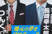 麻生太郎(85)という大御所に昔アップフロントがあれだけ貢いだのにハロプロ低迷したままじゃないの！