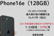 【疑問】よくスマホで24ヶ月後に機種変更で〇〇円！みたいなの見るけどあれオトクなのか？ｗｗｗｗｗｗｗｗｗｗｗｗｗｗｗｗ