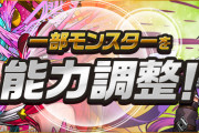 【パズドラ】アルスノウァ、アモン、イズイズ、トール、ミストルテイン、ウラノス上方修正の詳細ページ公開！