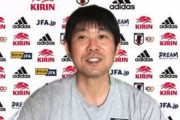 【日本代表】「このグループで一番強い」キルギス戦を前に森保一監督、チーム内の意見交換に「素晴らしい要求」