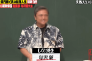 【衝撃】秒速1億稼ぐ男・与沢翼さん、ガチでとんでもない“真実”が明らかになる。。。
