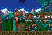 『アーケードアーカイブス ラスタンサーガII』がSwitch/PS4で6月20日に配信