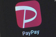 【超悲報】ＰａｙＰａｙでも不正引き出しゆうちょ銀行からｗｗｗｗｗｗｗｗｗｗ
