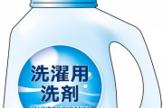 【画像あり】洗濯洗剤メーカー、消されるのを覚悟で「洗濯洗剤の闇」を暴露ｗｗｗｗｗｗｗｗ