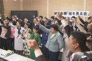 【桜を見る会】特定野党、今度は山口県旅行へ