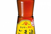 【悲報】ごま油のかどや、油を売って得た金で変な物を作る