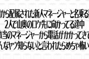 【悲報】水ダウ、ヤラセ疑惑で炎上ｗｗｗｗｗｗｗｗｗｗ