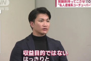 【悲報】私人逮捕系YouTuberさん、犯罪行為の証拠動画が残ってるせいで逃げられない