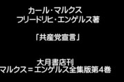 日本共産党の小池書記局長、参政党議員の靖国参拝批判「戦前も外国人に向けられた差別の刃（やいば）が、やがて日本国民に向けられ戦争に反対する人を『非国民』と弾圧し、侵略戦争と植民地支配に道を開いた」[8/16]