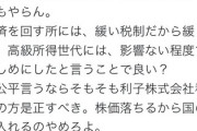 【企業】ツイッターは身を滅ぼす(´・ω・`)