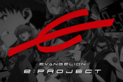 エヴァンゲリオン×eスポーツ 『EVANGELION e:PROJECT』始動！！ピコピコ中学生伝説かよｗｗｗｗｗ